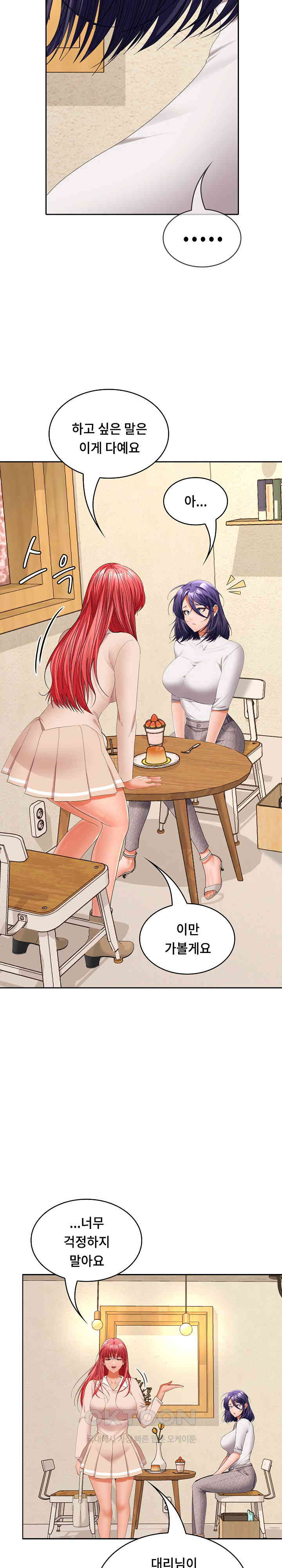 Not at Work Raw Chapter 44 image 16