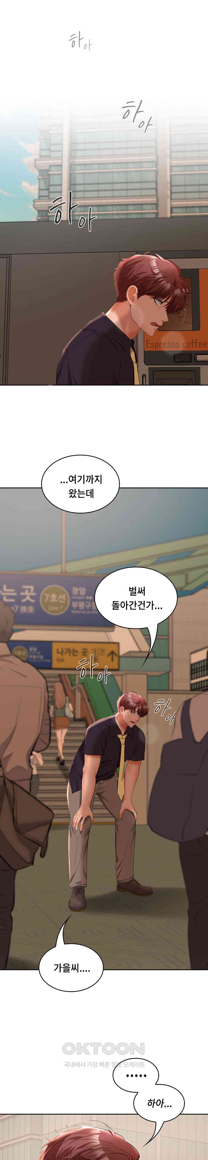 Not at Work Raw Chapter 44 image 22