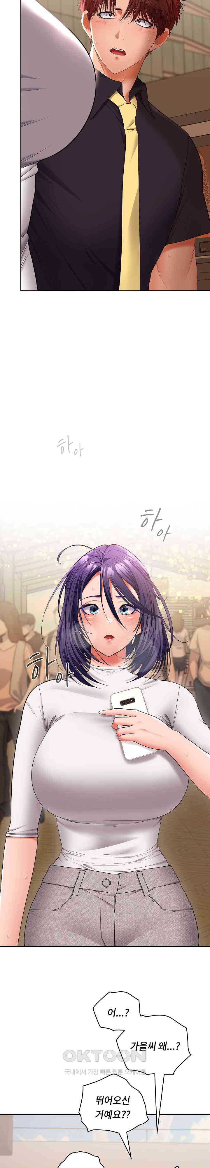 Not at Work Raw Chapter 44 image 24
