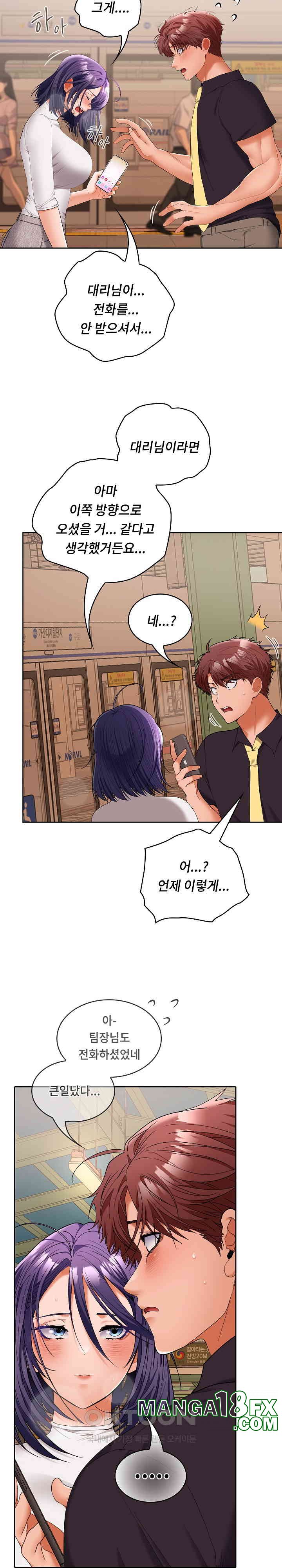 Not at Work Raw Chapter 44 image 25