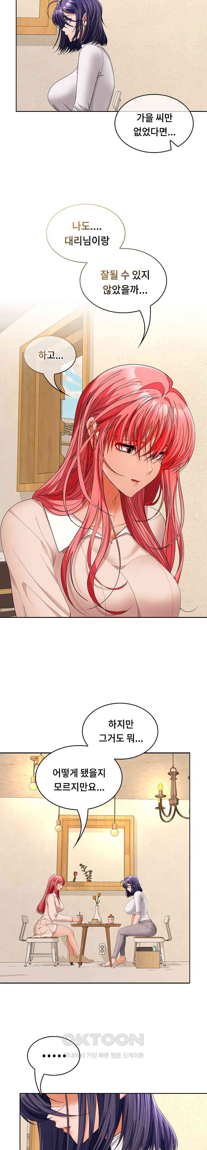 Not at Work Raw Chapter 44 image 3