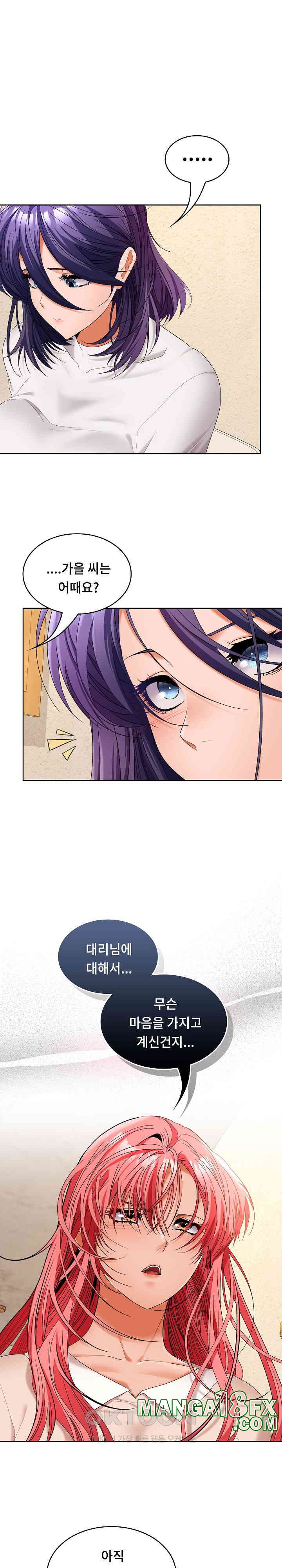 Not at Work Raw Chapter 44 image 5
