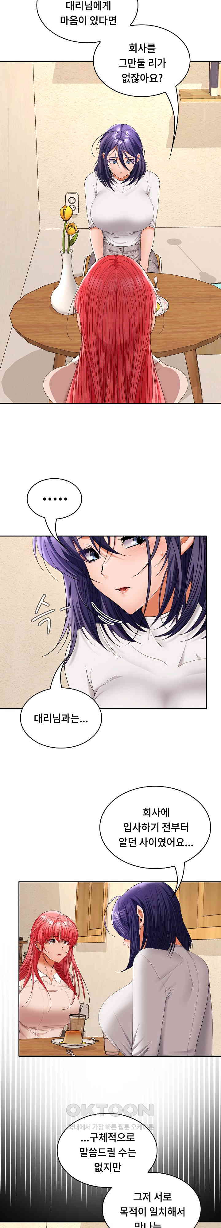 Not at Work Raw Chapter 44 image 6