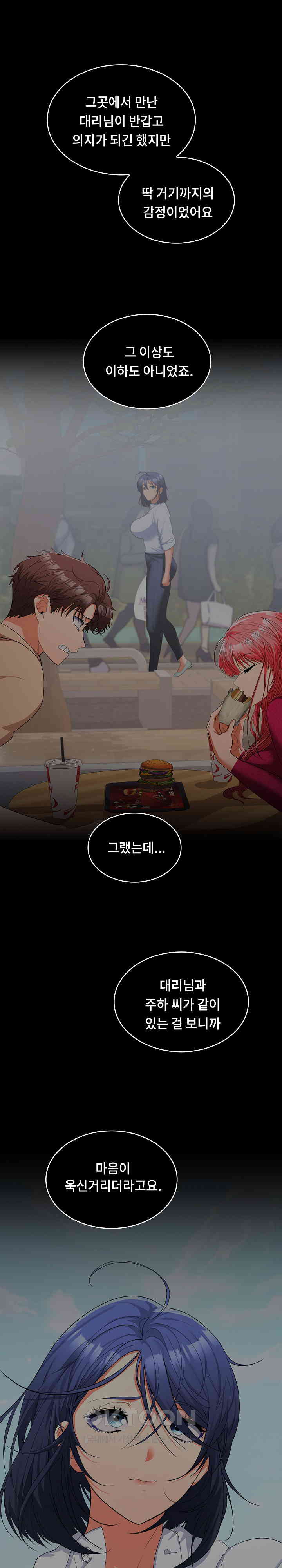 Not at Work Raw Chapter 44 image 8