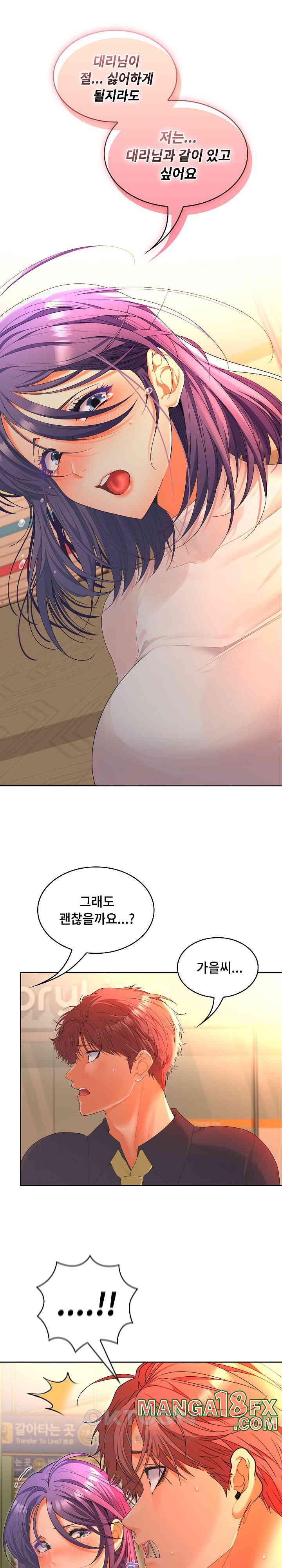 Not at Work Raw Chapter 45 image 17