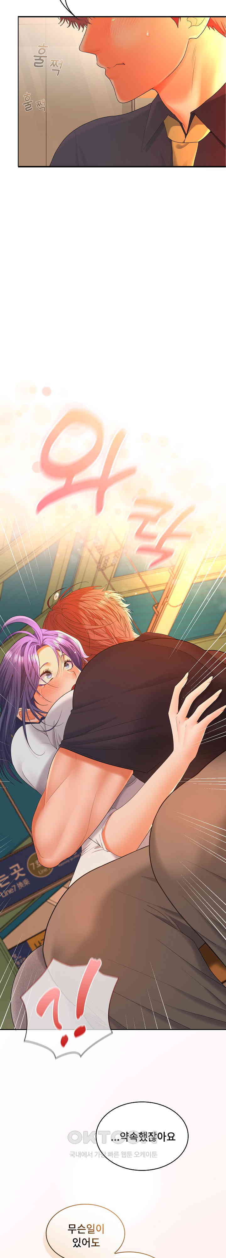 Not at Work Raw Chapter 45 image 19