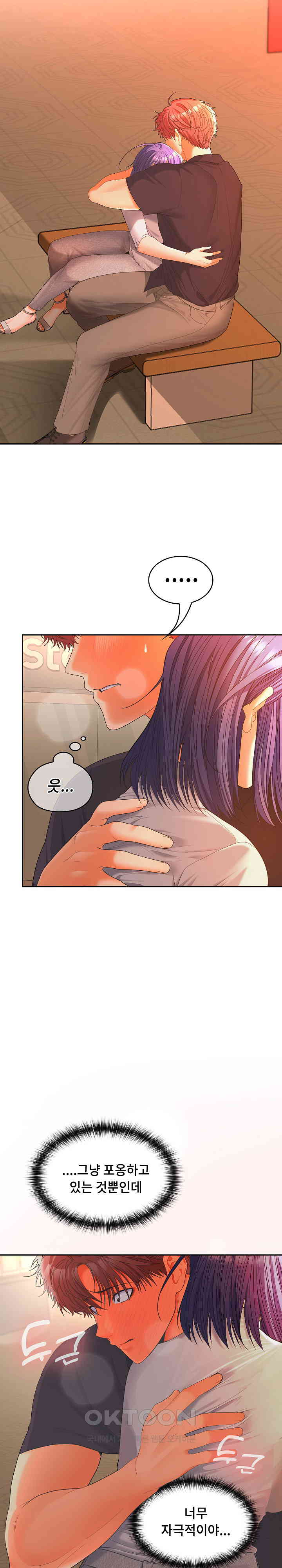 Not at Work Raw Chapter 45 image 21