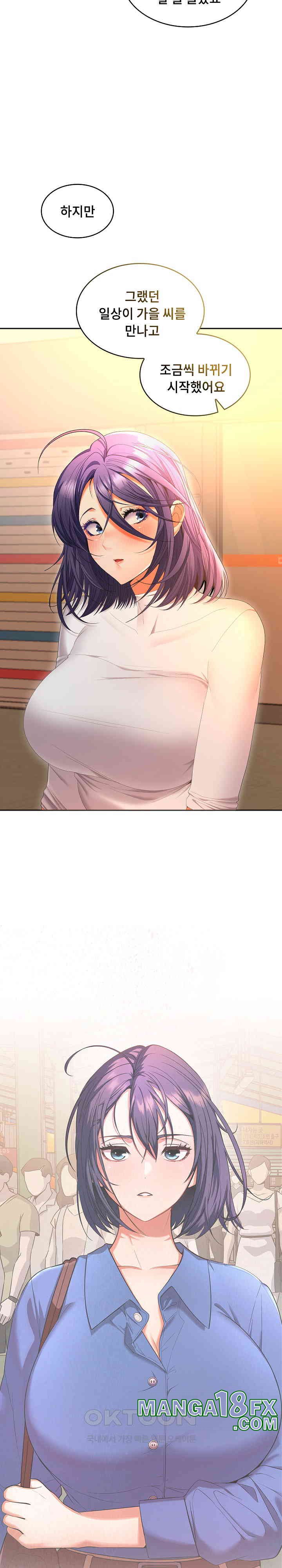 Not at Work Raw Chapter 45 image 5