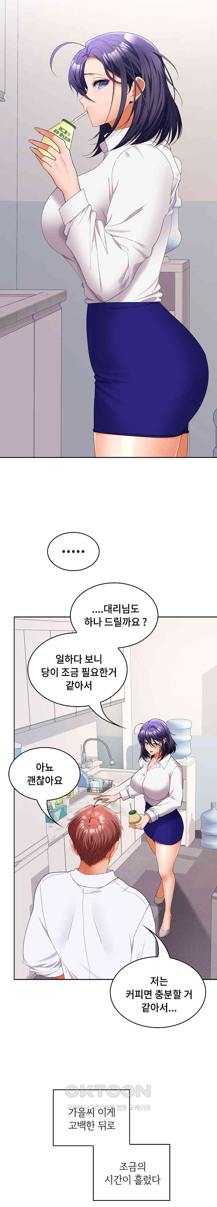 Not at Work Raw Chapter 46 image 20