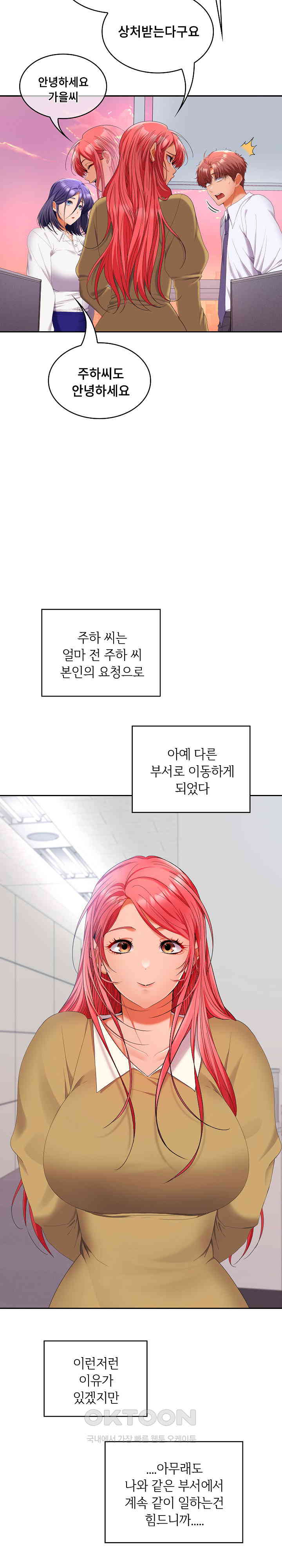 Not at Work Raw Chapter 46 image 29