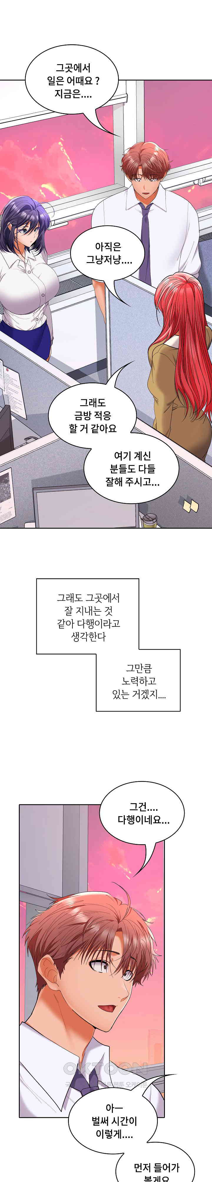 Not at Work Raw Chapter 46 image 30