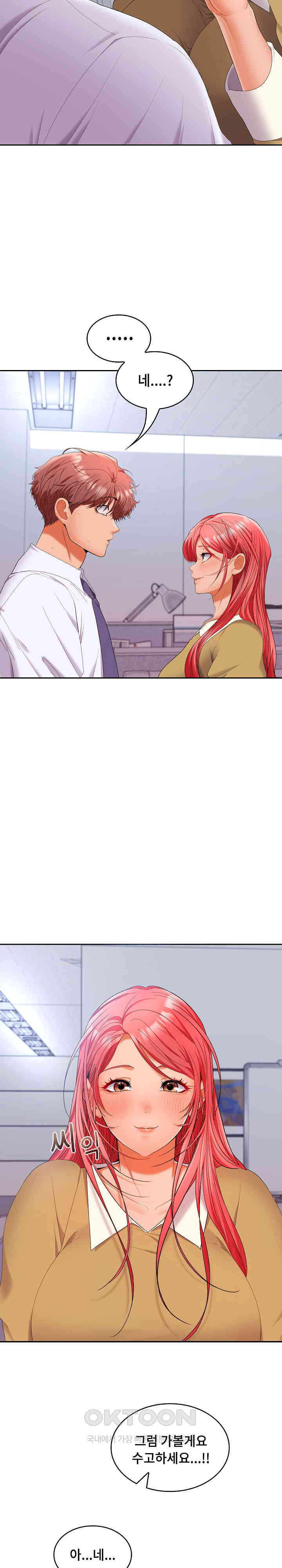 Not at Work Raw Chapter 46 image 32