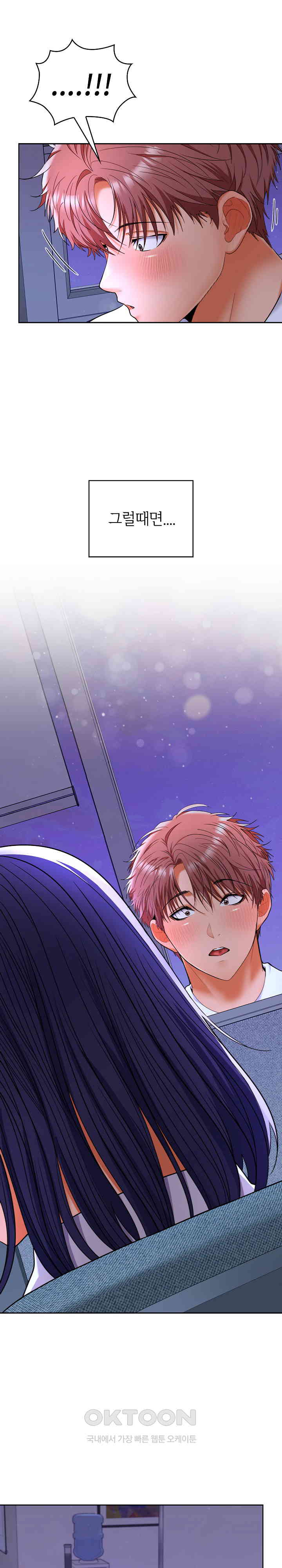 Not at Work Raw Chapter 46 image 36