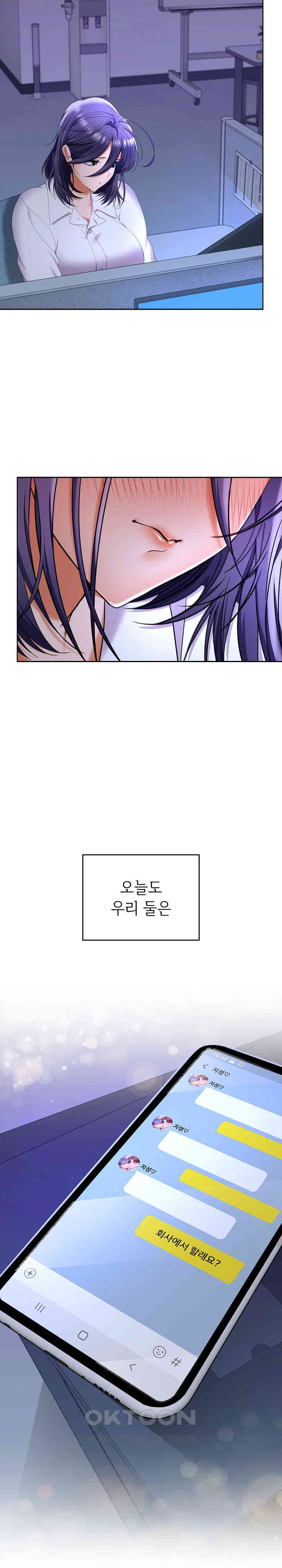 Not at Work Raw Chapter 46 image 37