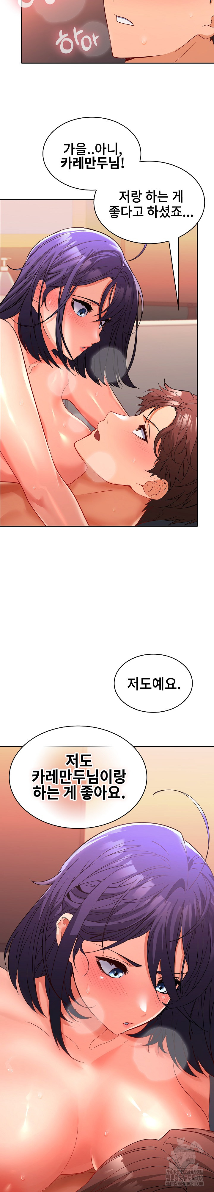 Not at Work Raw Chapter 5 image 13