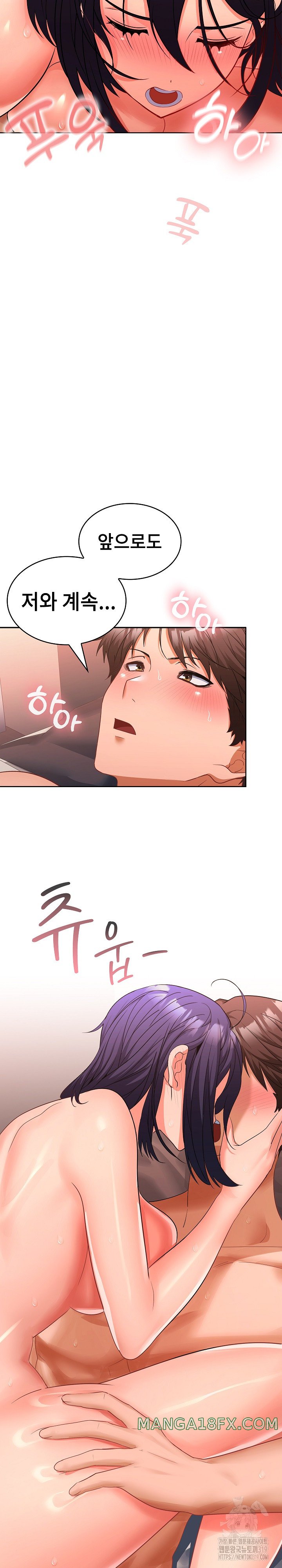 Not at Work Raw Chapter 5 image 15