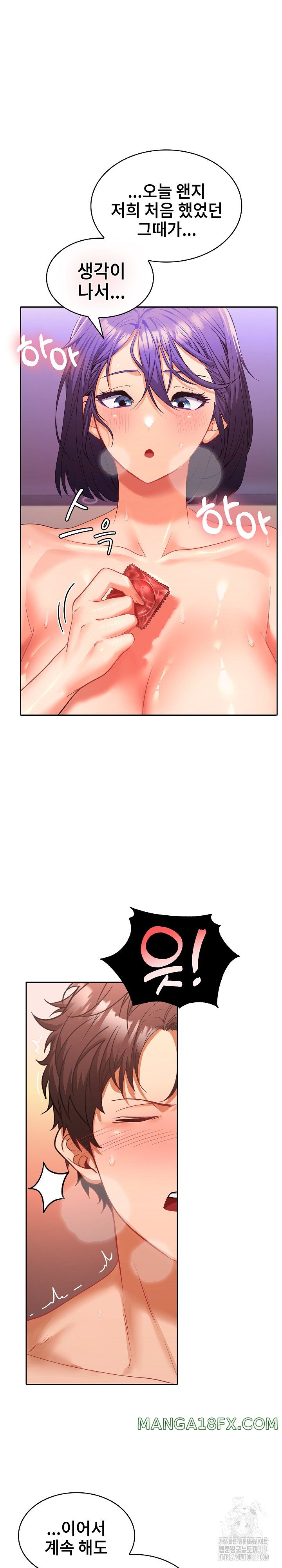 Not at Work Raw Chapter 5 image 1