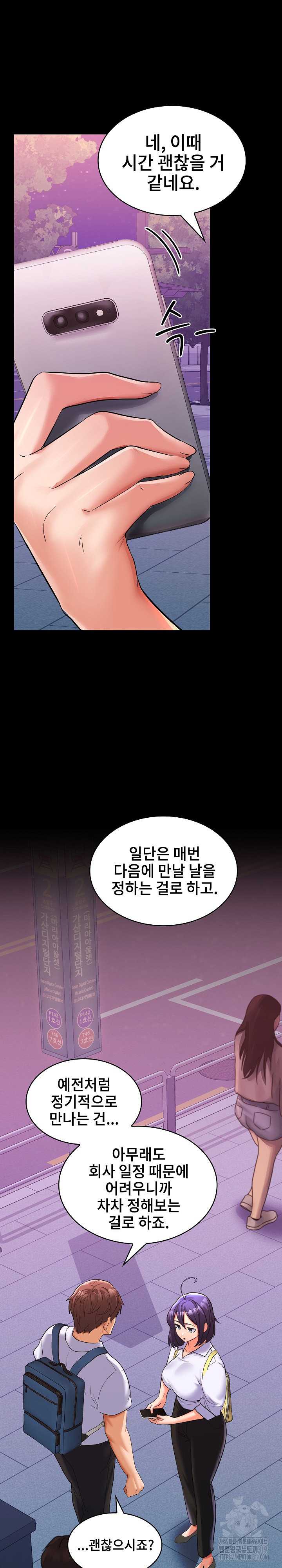 Not at Work Raw Chapter 5 image 23