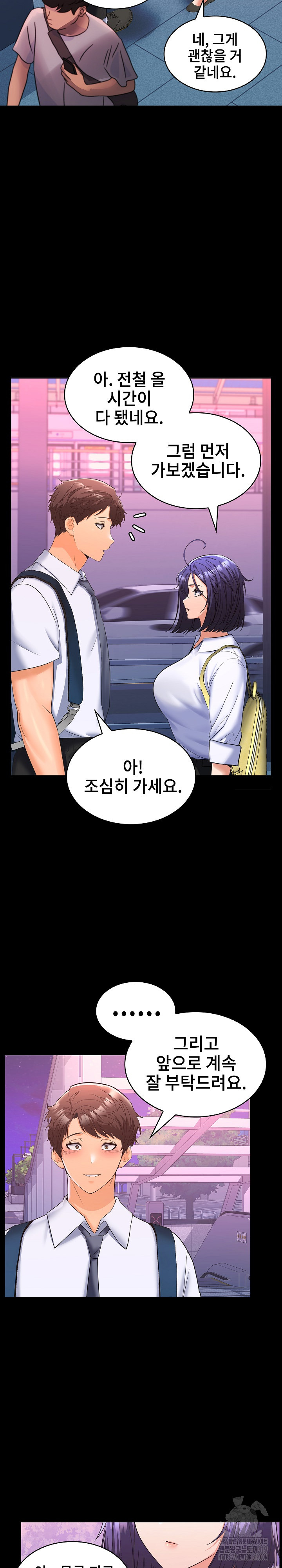 Not at Work Raw Chapter 5 image 24