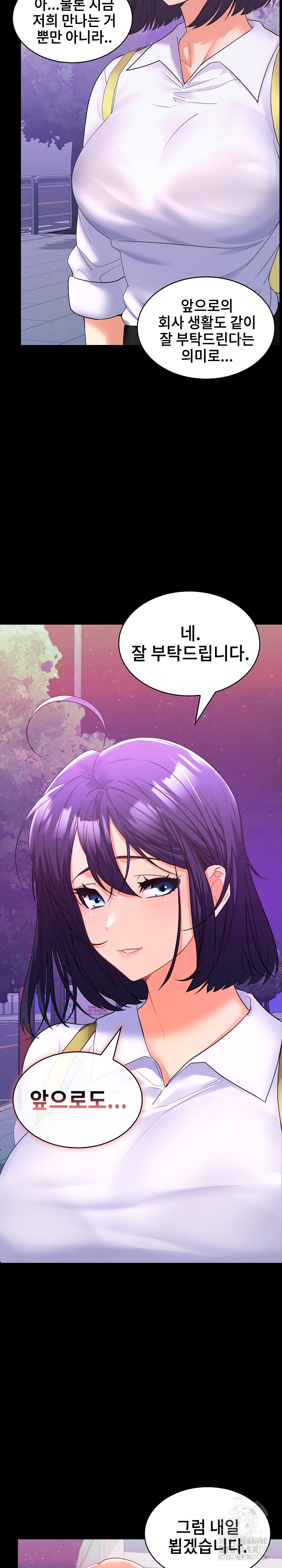 Not at Work Raw Chapter 5 image 25