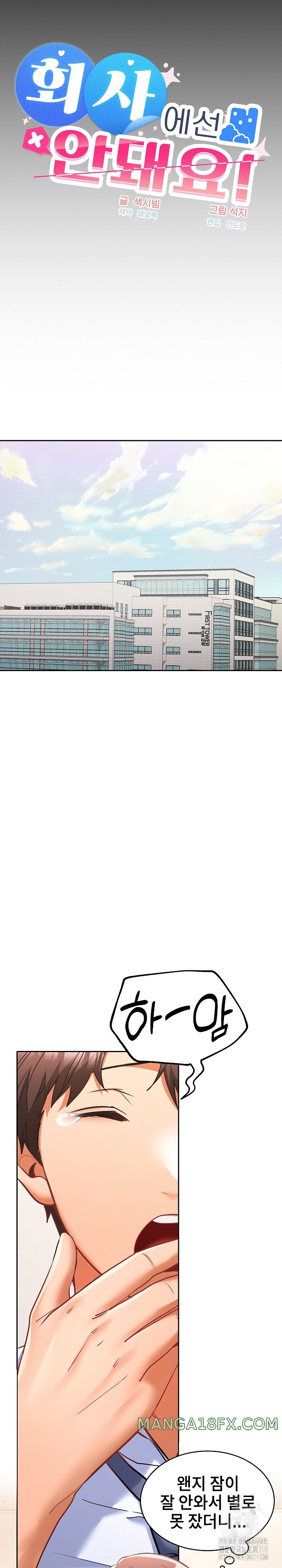 Not at Work Raw Chapter 5 image 28