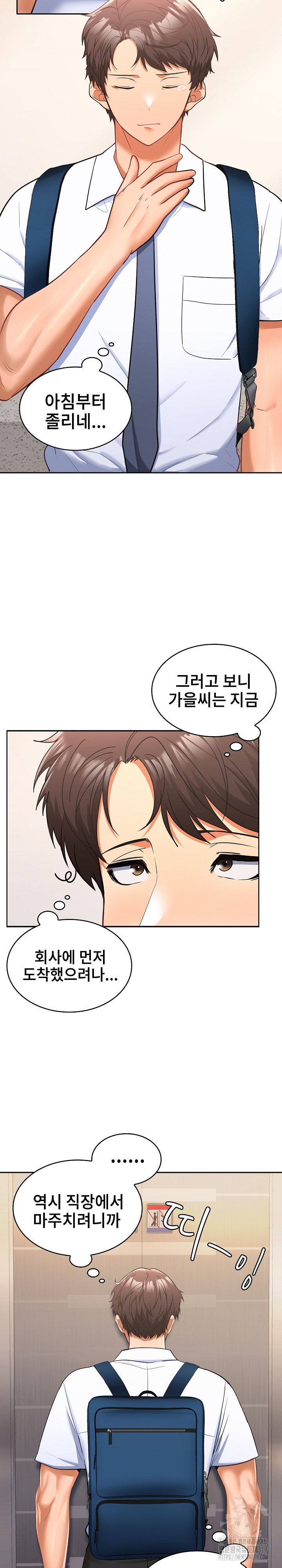 Not at Work Raw Chapter 5 image 29