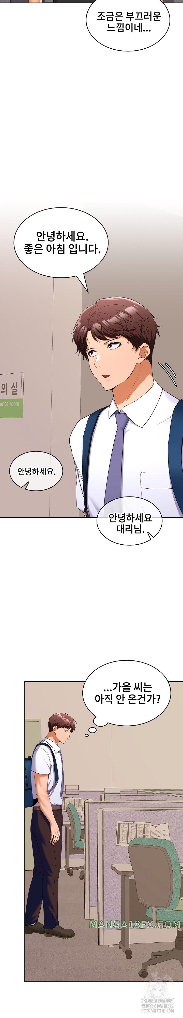 Not at Work Raw Chapter 5 image 30