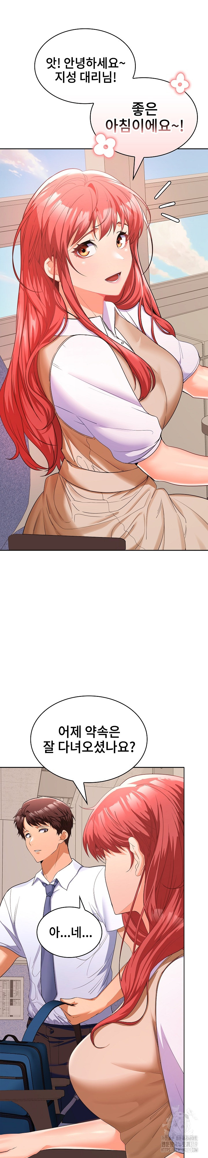 Not at Work Raw Chapter 5 image 31