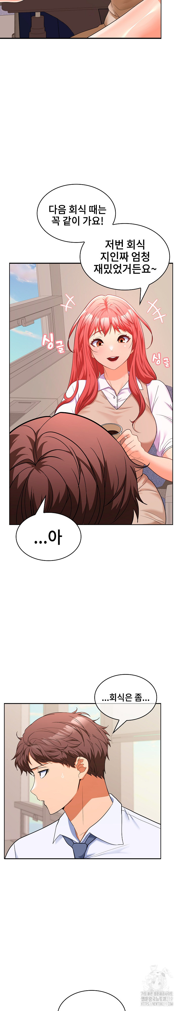 Not at Work Raw Chapter 5 image 32