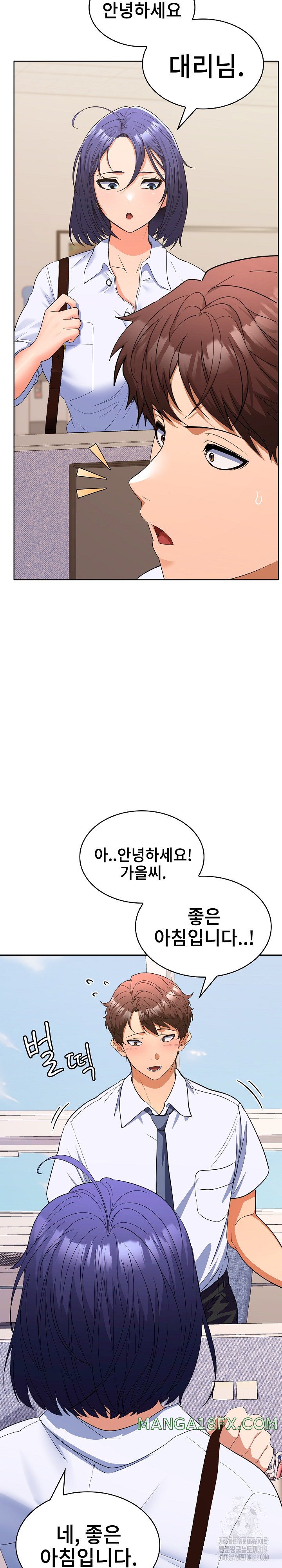 Not at Work Raw Chapter 5 image 33