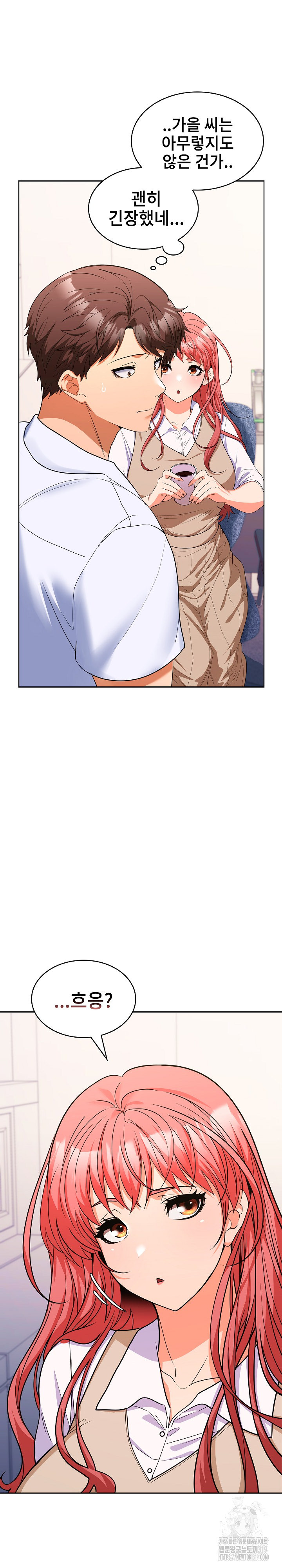 Not at Work Raw Chapter 5 image 35