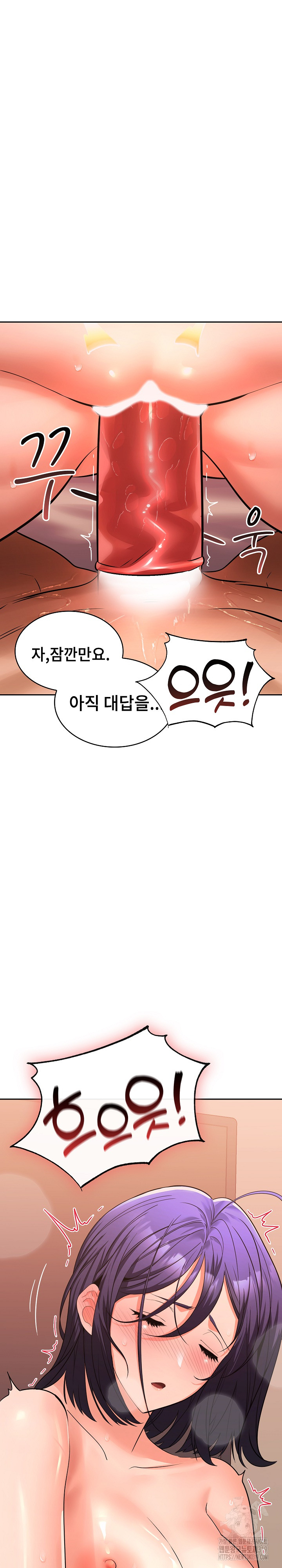 Not at Work Raw Chapter 5 image 3