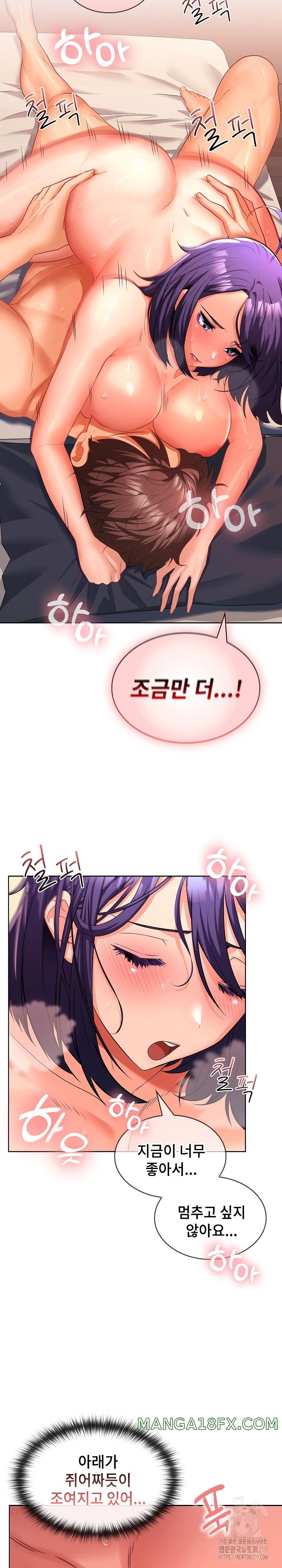 Not at Work Raw Chapter 5 image 6