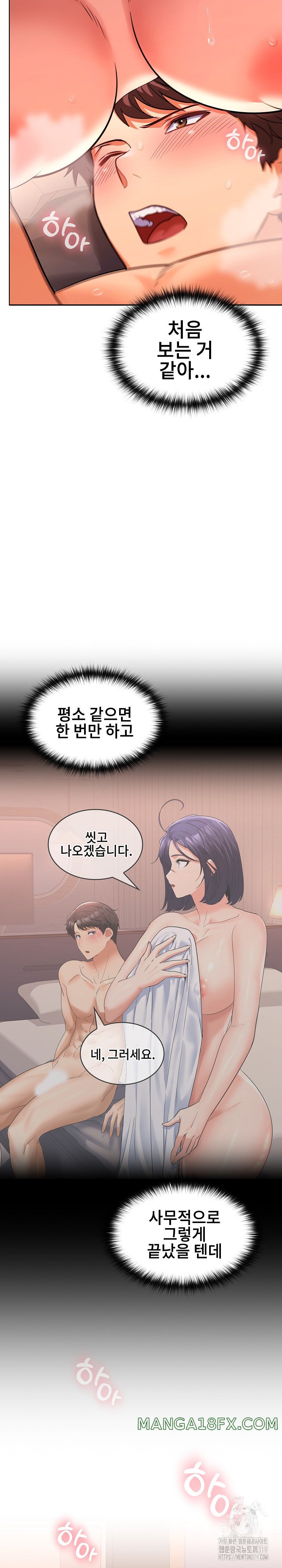 Not at Work Raw Chapter 5 image 7
