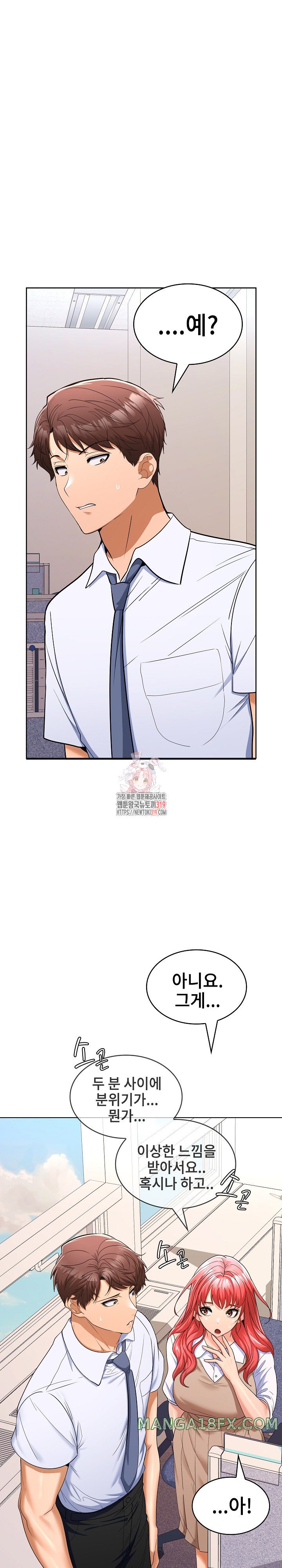 Not at Work Raw Chapter 6 image 0