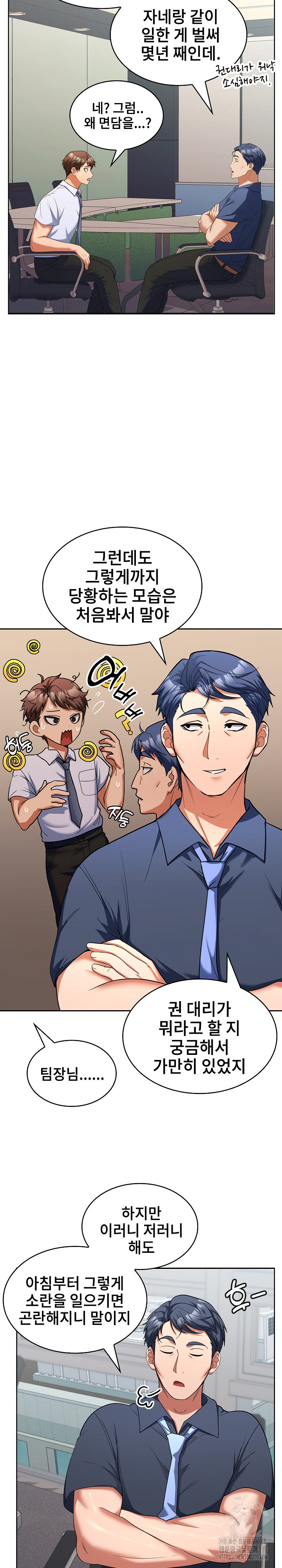 Not at Work Raw Chapter 6 image 12