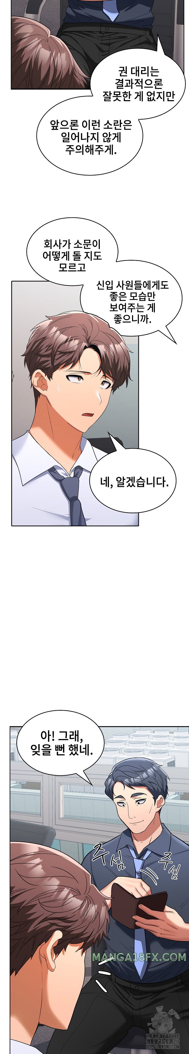 Not at Work Raw Chapter 6 image 13