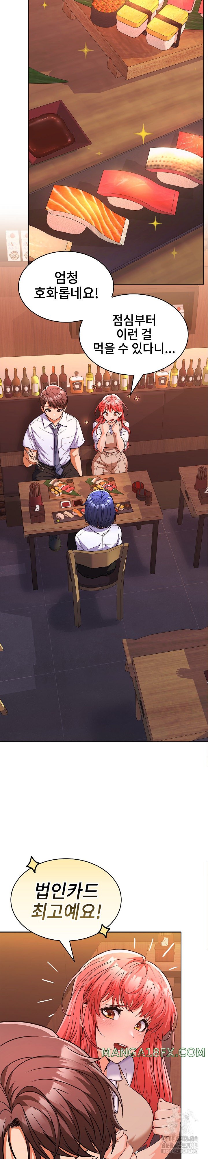 Not at Work Raw Chapter 6 image 18