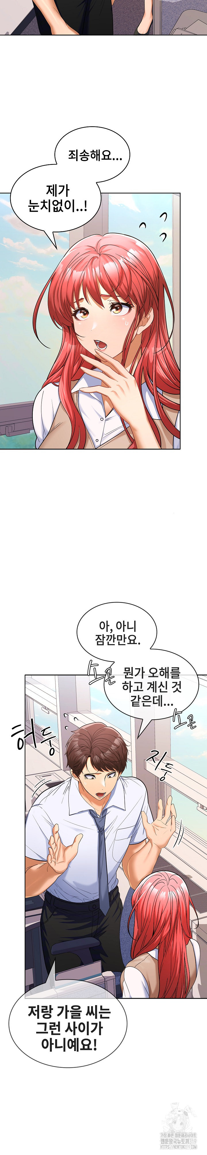 Not at Work Raw Chapter 6 image 1