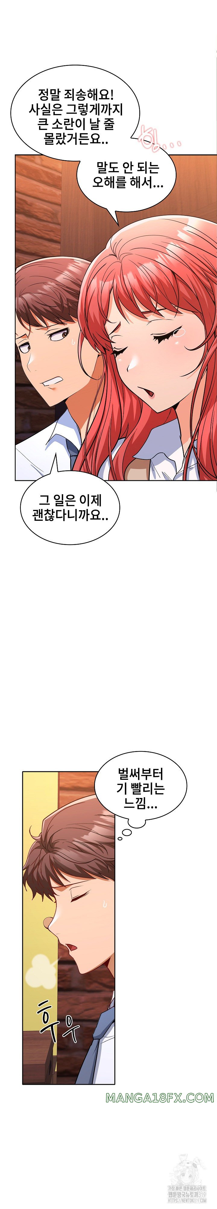 Not at Work Raw Chapter 6 image 20