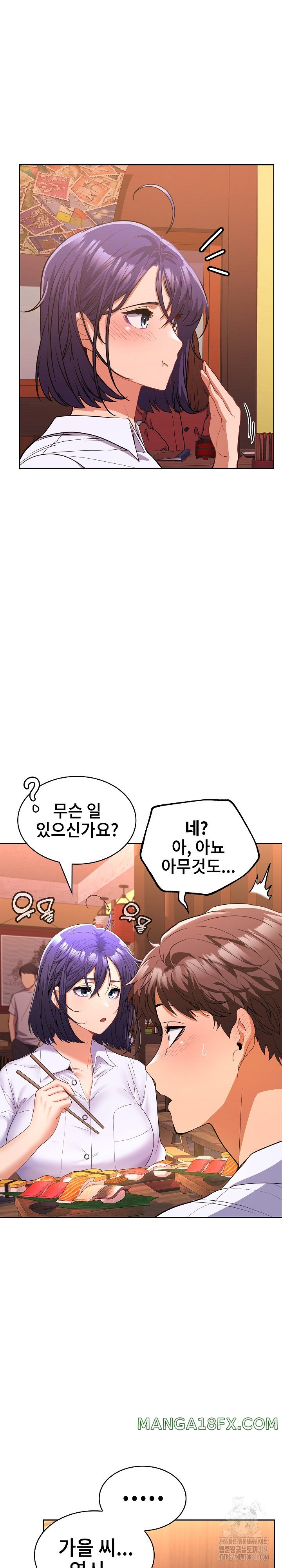Not at Work Raw Chapter 6 image 23