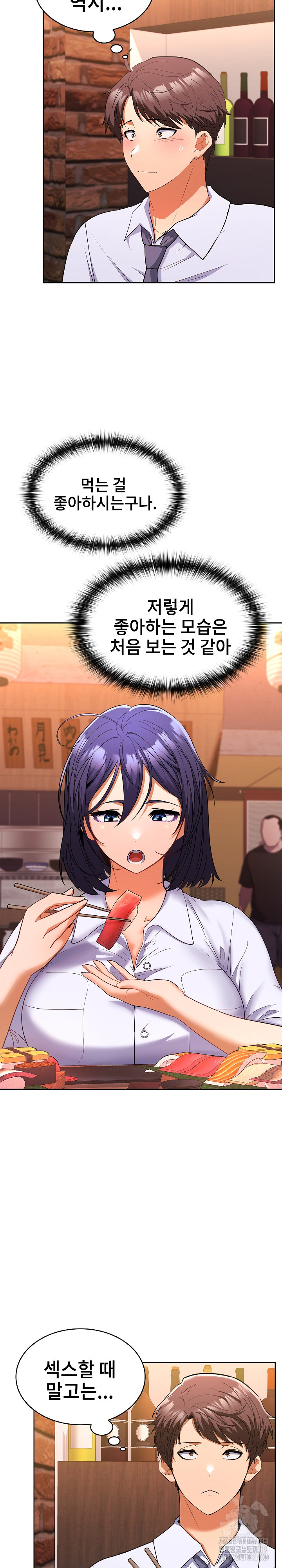 Not at Work Raw Chapter 6 image 24