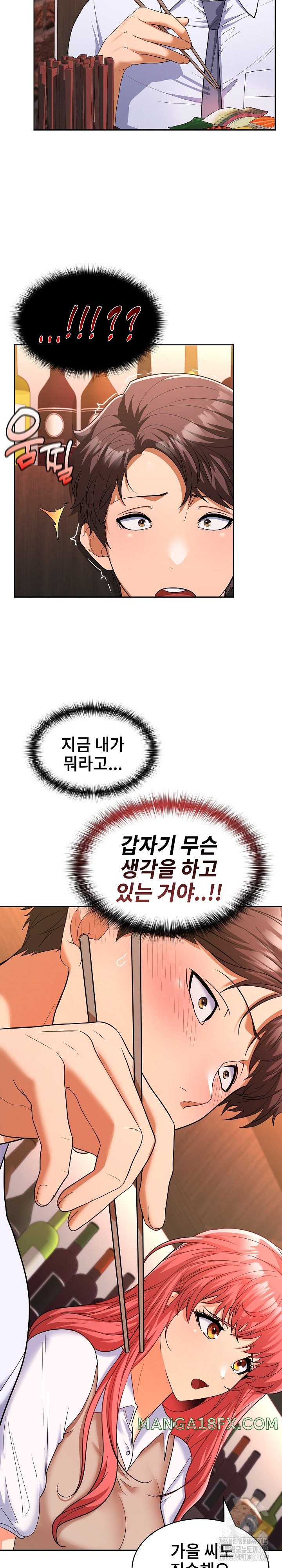 Not at Work Raw Chapter 6 image 25