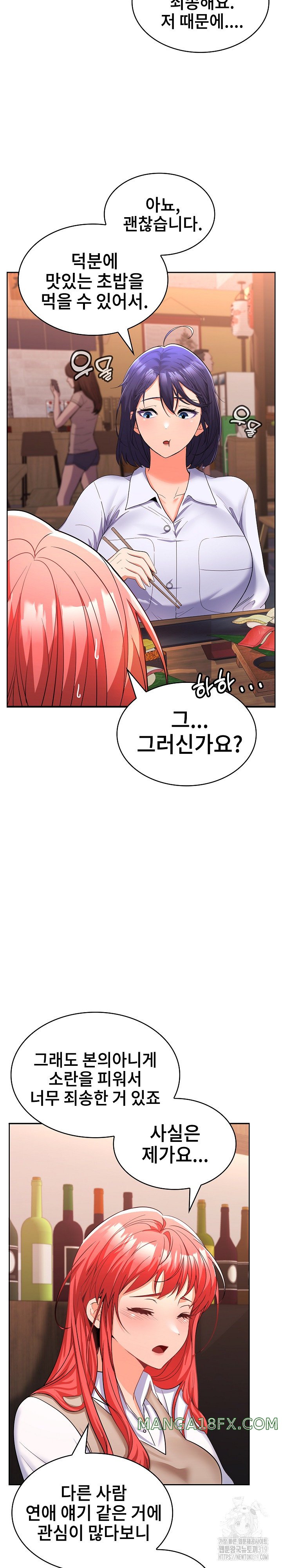 Not at Work Raw Chapter 6 image 26