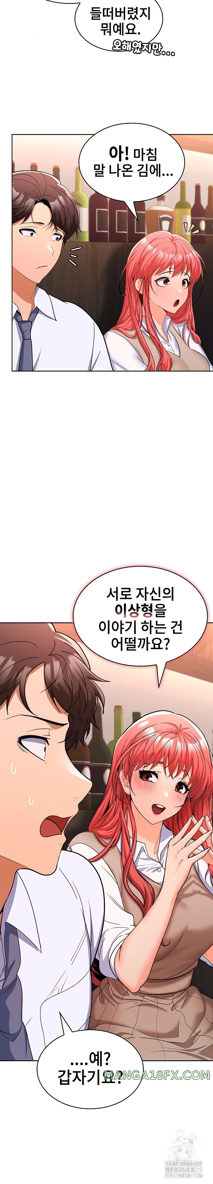 Not at Work Raw Chapter 6 image 27