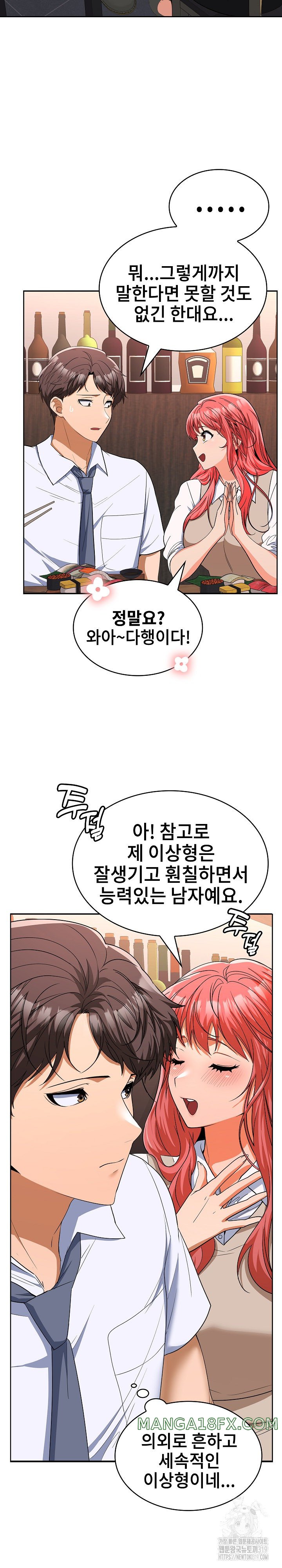 Not at Work Raw Chapter 6 image 29