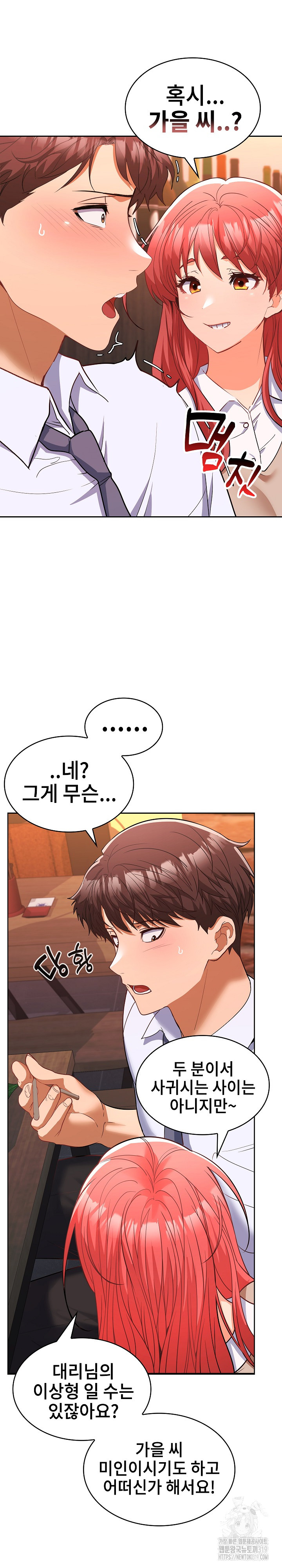 Not at Work Raw Chapter 6 image 31