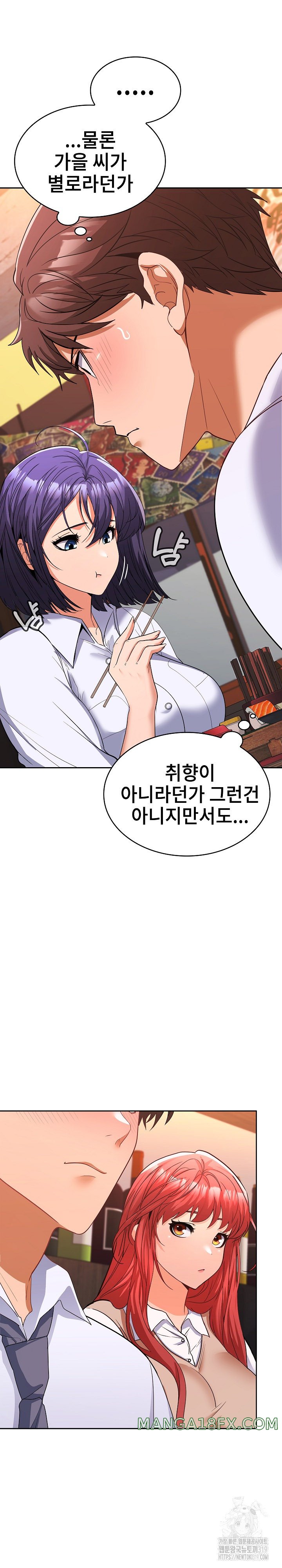 Not at Work Raw Chapter 6 image 32