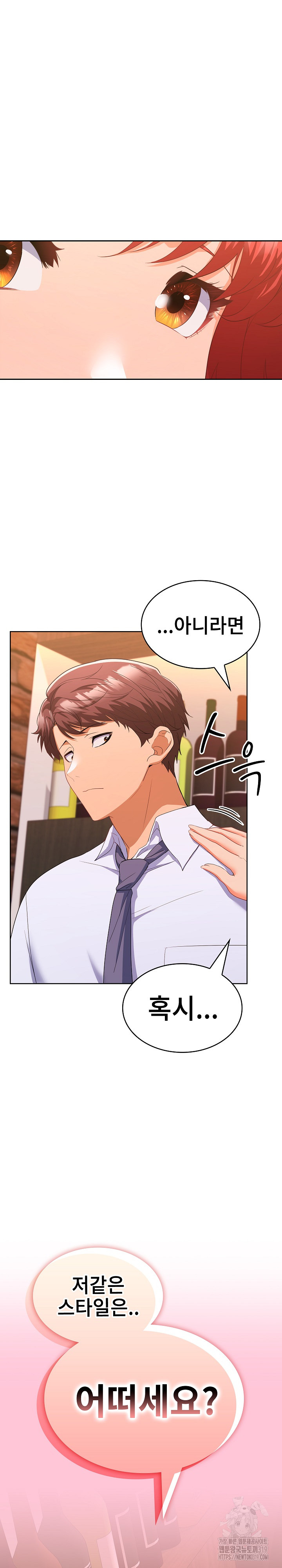 Not at Work Raw Chapter 6 image 33