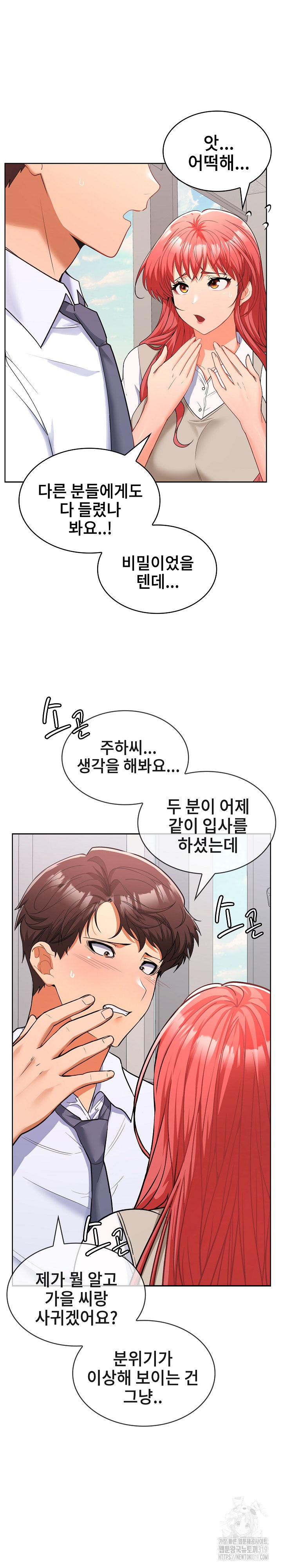 Not at Work Raw Chapter 6 image 3